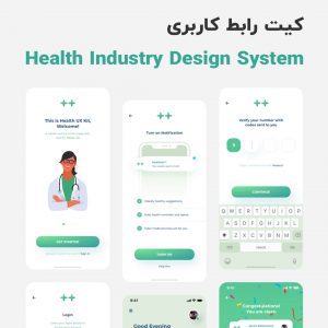 رابط کاربری پزشکی و سلامتی Health