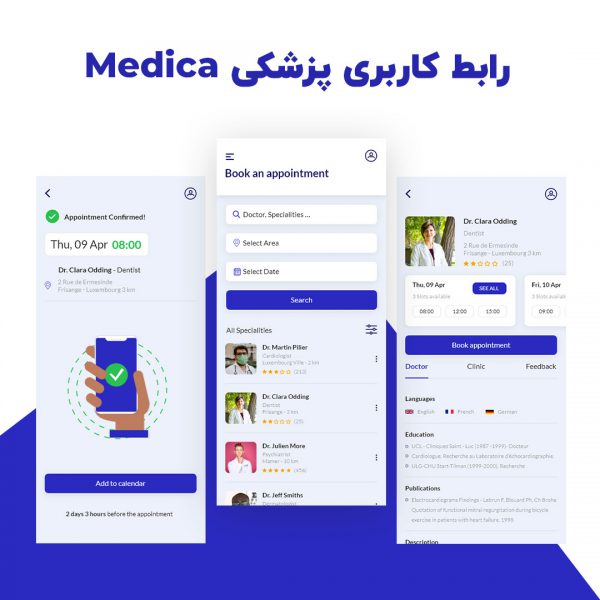 رابط کاربری پزشکی Medica
