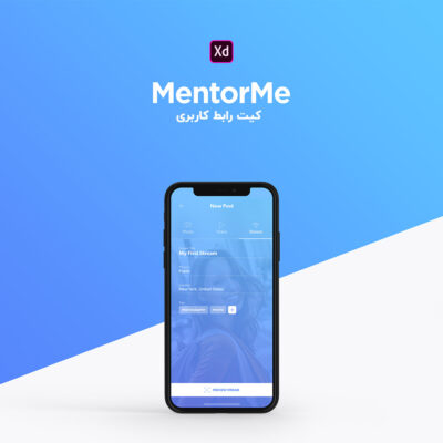 رابط کاربری MentorMe