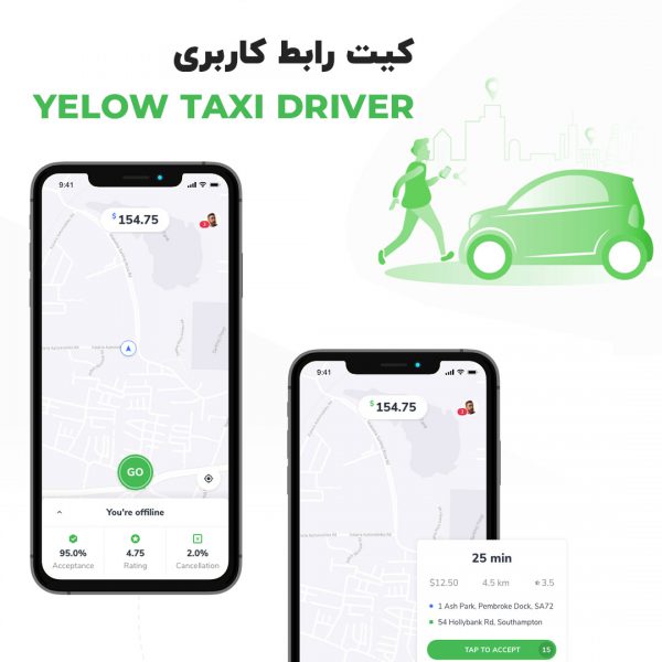رابط کاربری راننده تاکسی Yelow Taxi Driver