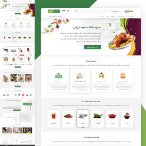 رابط کاربری سایت آشپزی سفره ایرانی