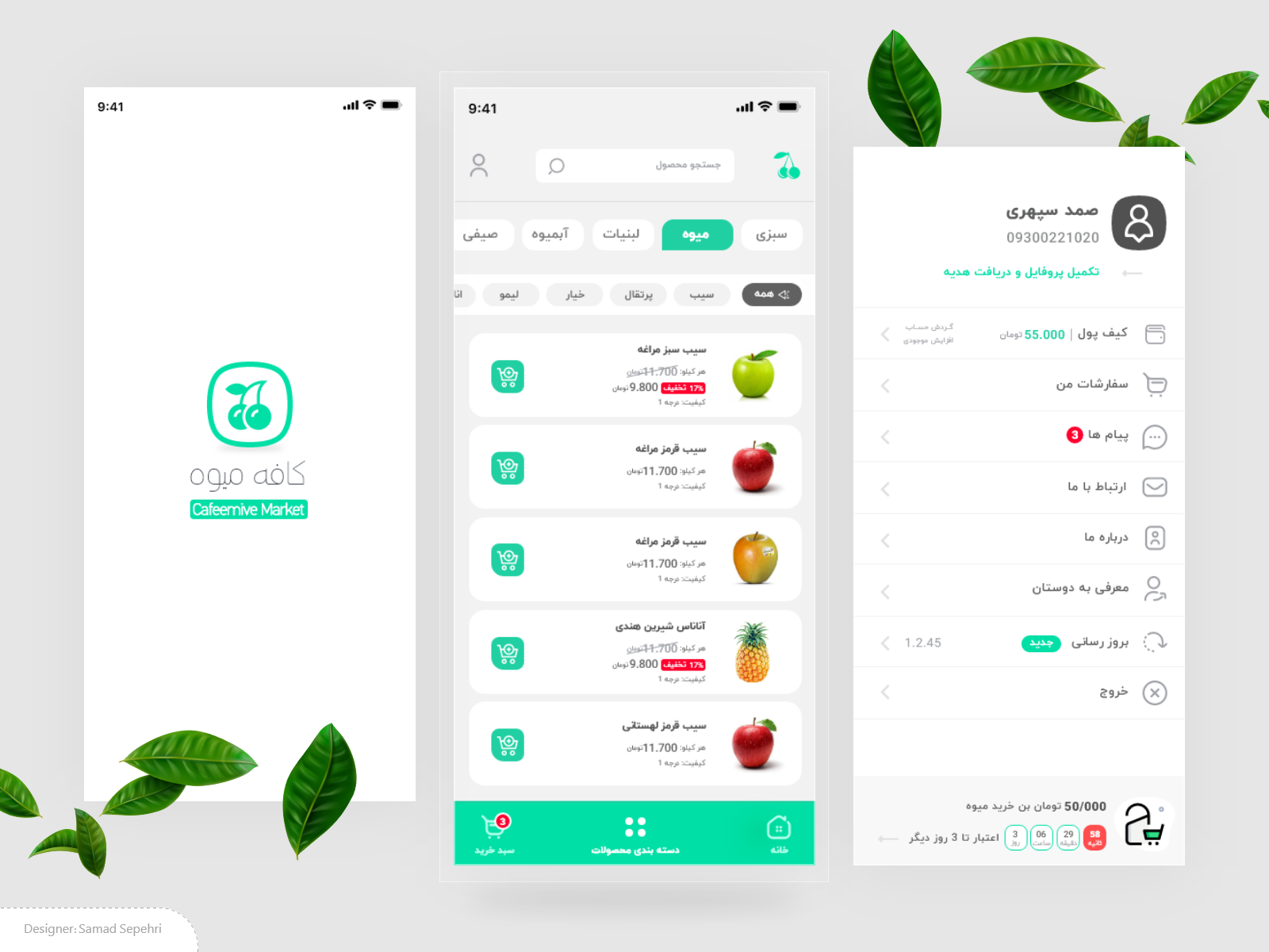 طراحی UI/UX اپ مارکت میوه (کافه میوه ورژن جدید)